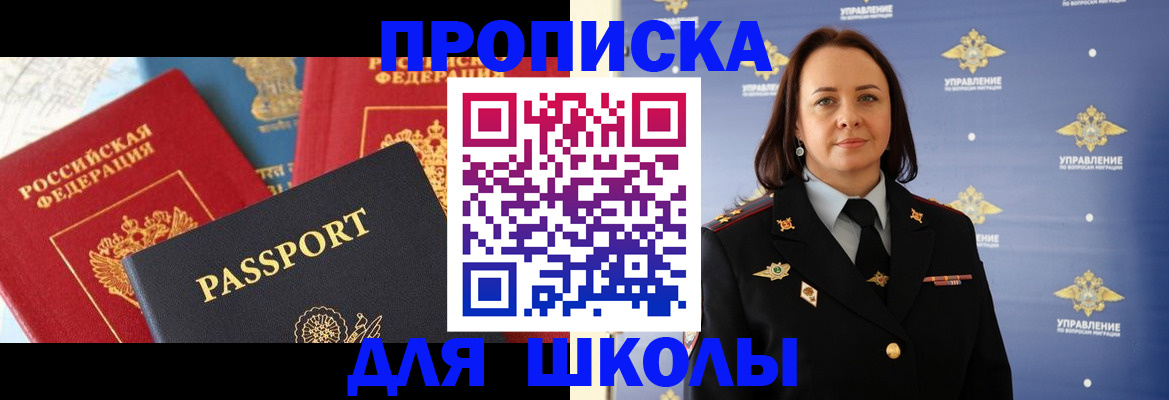 регистрация в Ливны