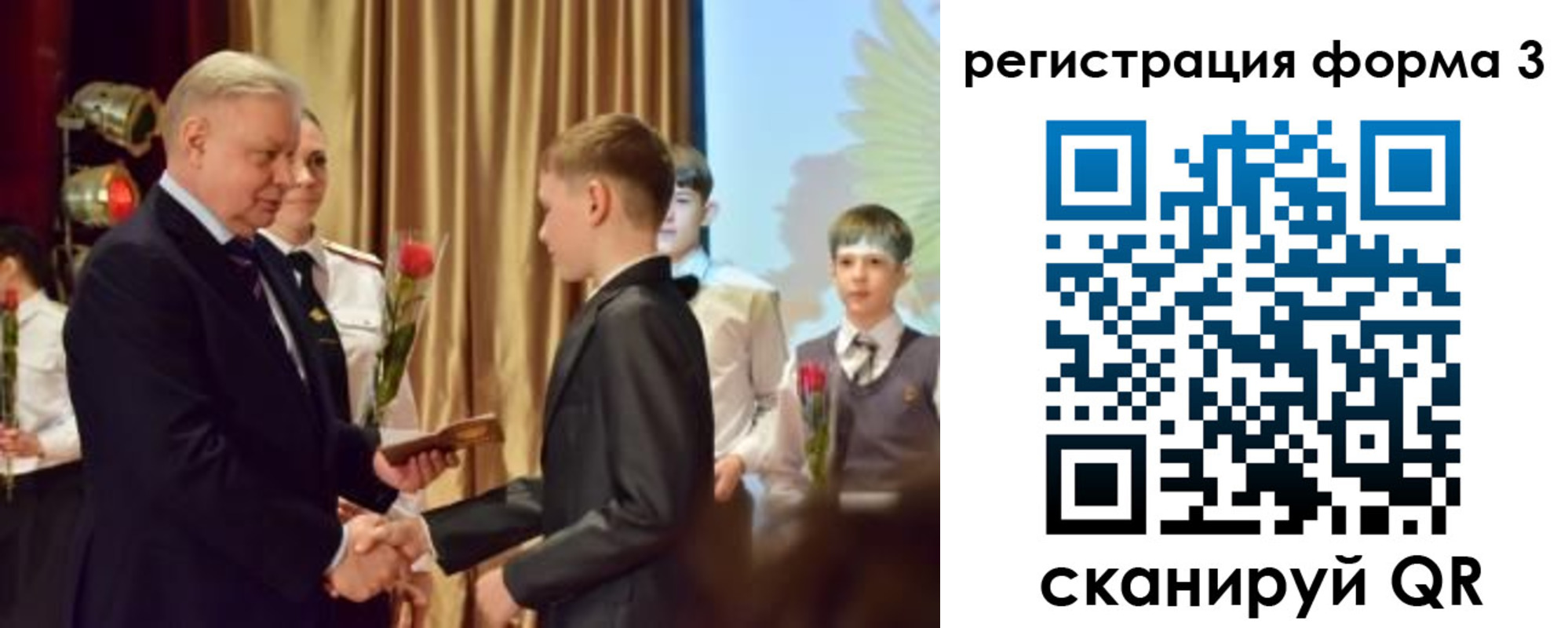 форма 3 в Ливны