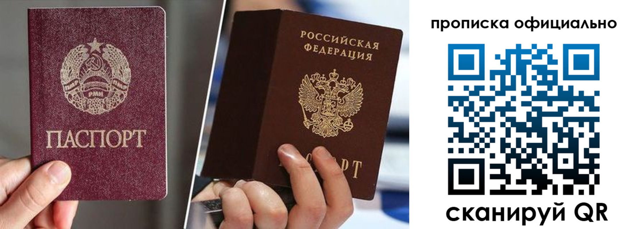 временная регистрация собственник в Ливны