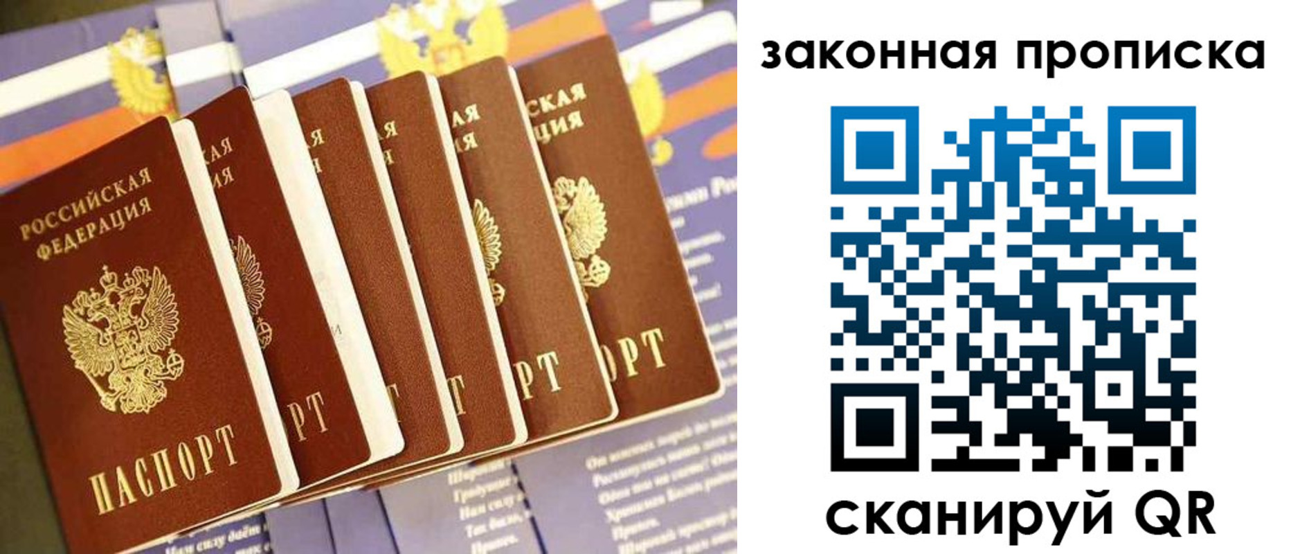 временная регистрация в Ливны