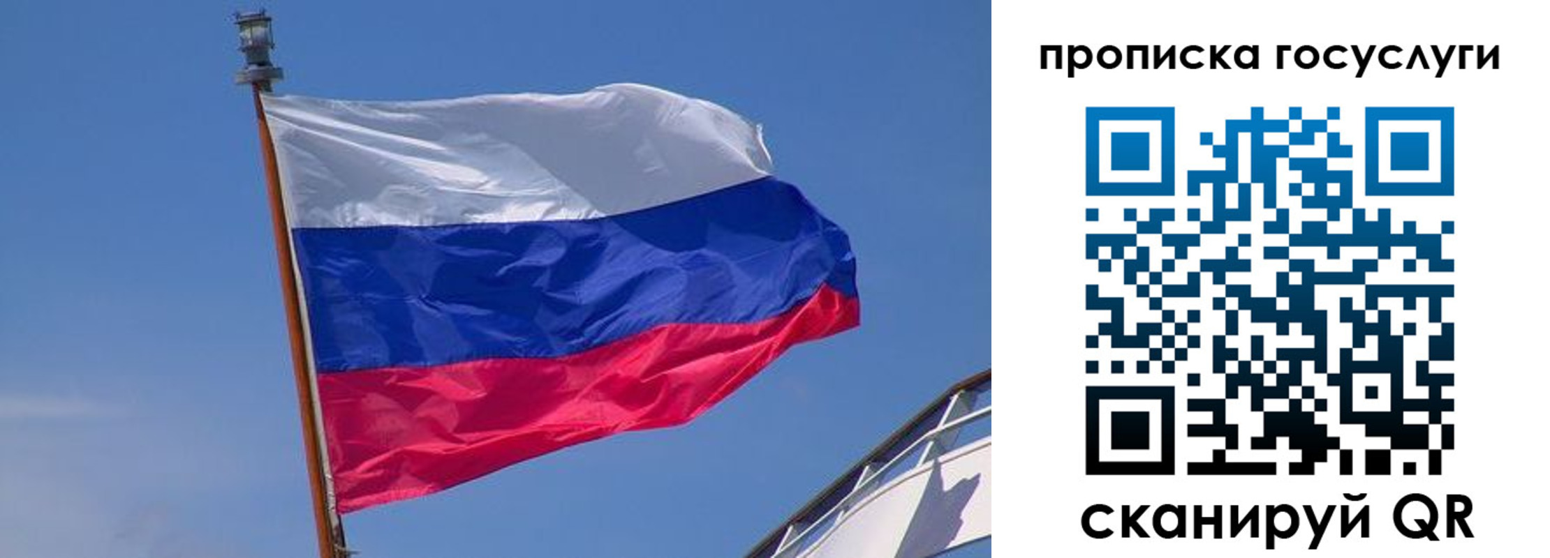 временная регистрация купить в Ливны