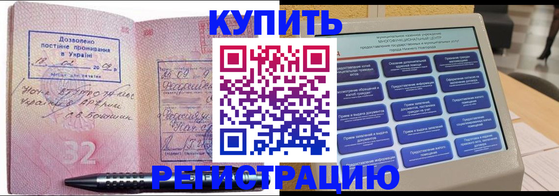 временная регистрация адрес в Ливны