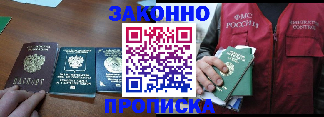 временная регистрация гарантия в Ливны