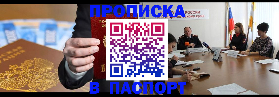 временная регистрация поиск в Ливны