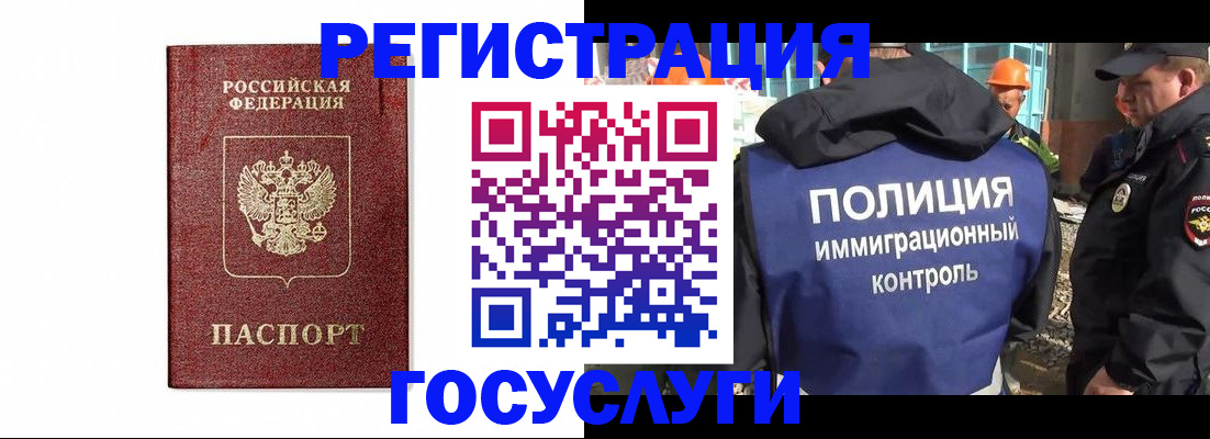 прописка для военкомата в Ливны
