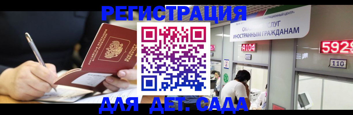 прописка гарантия в Ливны