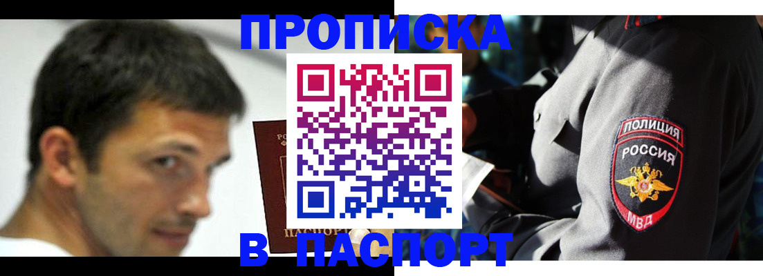 временная регистрация в квартире в Ливны