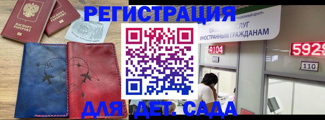 прописка поиск в Ливны